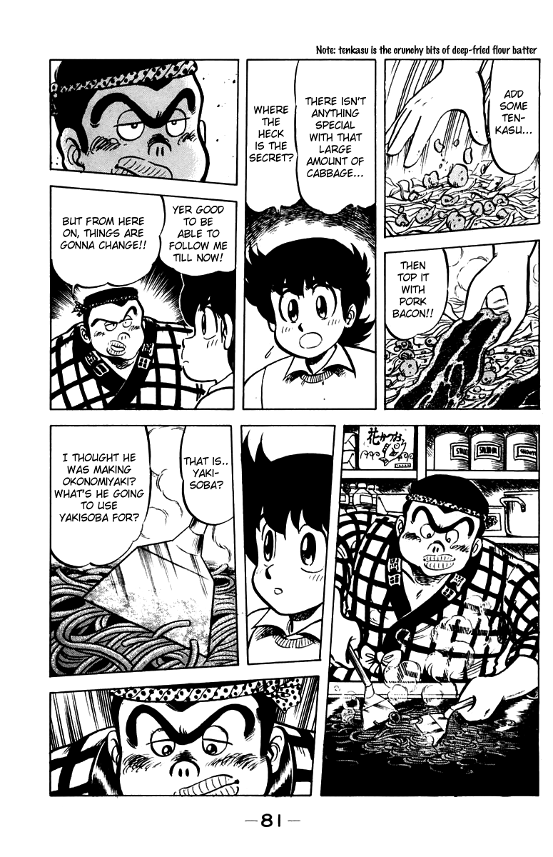 Halaman dari Mister Ajikko Chapter 30