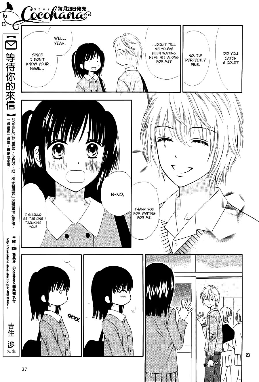 Halaman dari Marmalade Boy Little Chapter 1