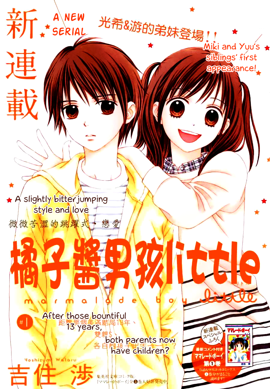 Halaman dari Marmalade Boy Little Chapter 1