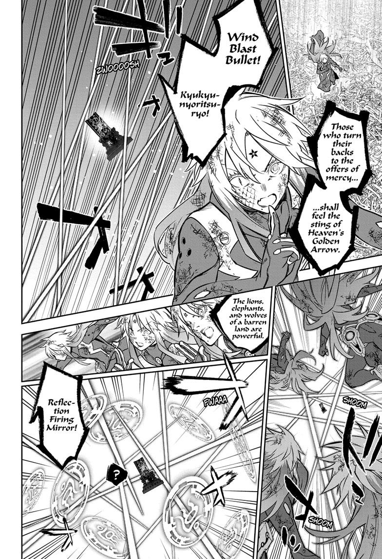 Sousei no Onmyouji Chapter 124 - halaman 7