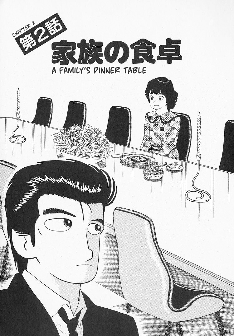 Halaman dari Oishinbo Chapter 135