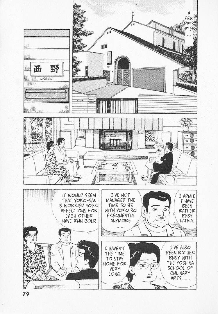 Halaman dari Oishinbo Chapter 135