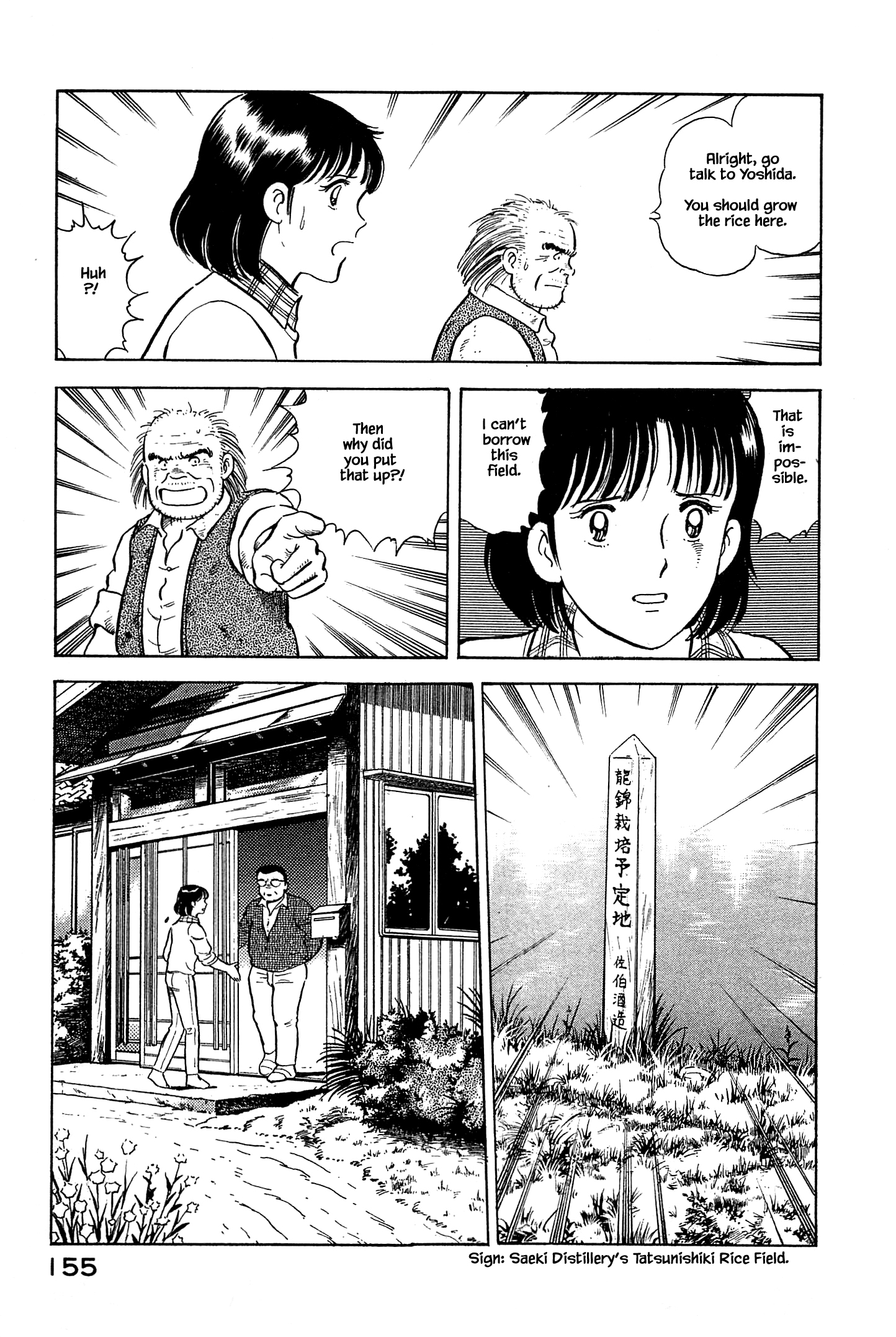 Halaman dari Natsuko's Sake Chapter 18