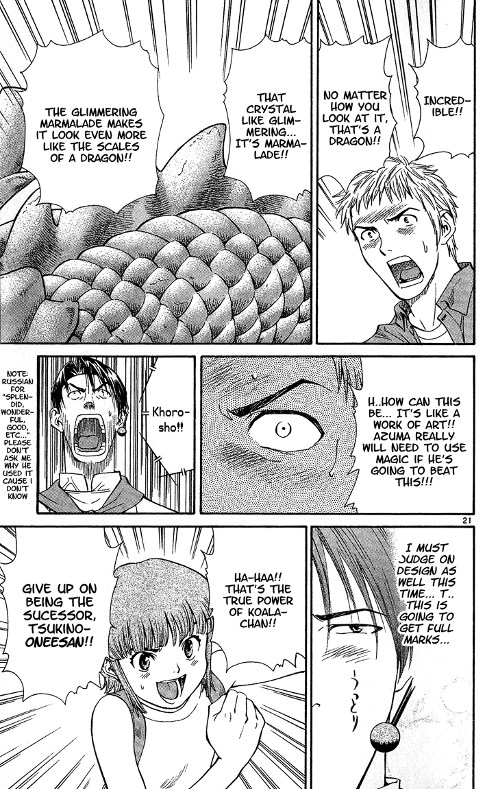 Halaman dari Yakitate!! Japan Chapter 32