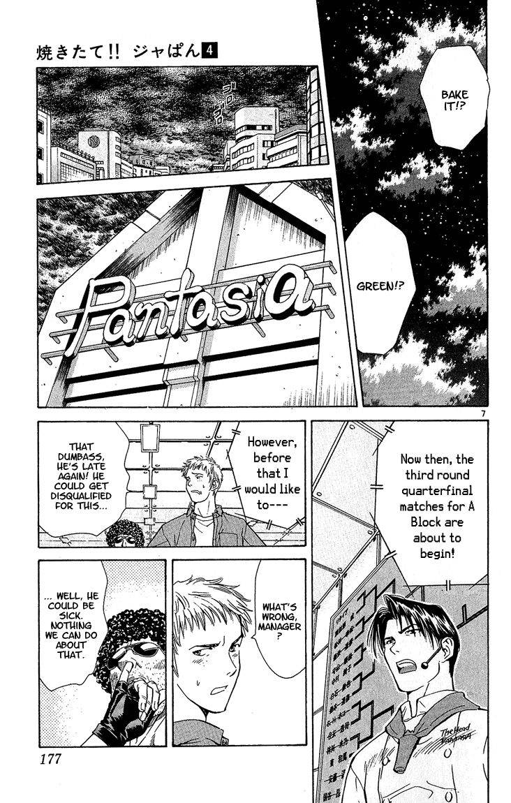 Halaman dari Yakitate!! Japan Chapter 32