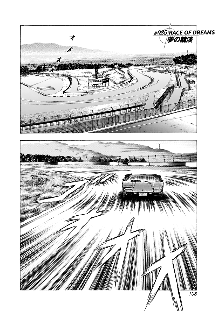Halaman dari Countach Chapter 85