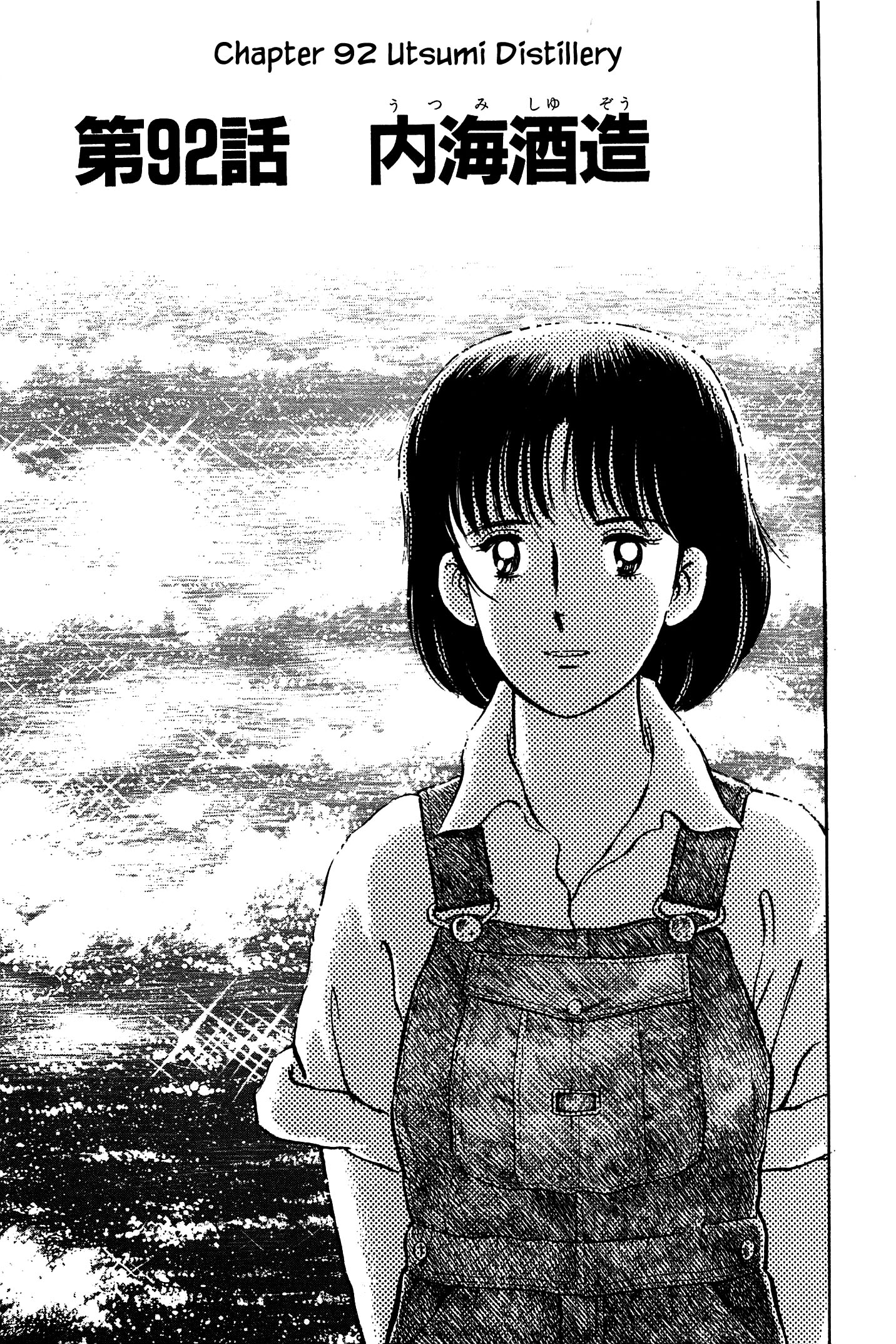 Halaman dari Natsuko's Sake Chapter 92