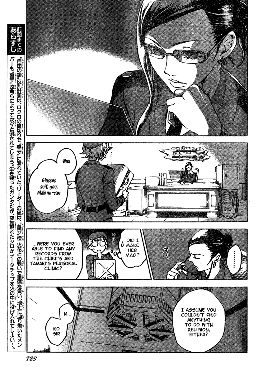 Halaman dari Deadman Wonderland Chapter 16