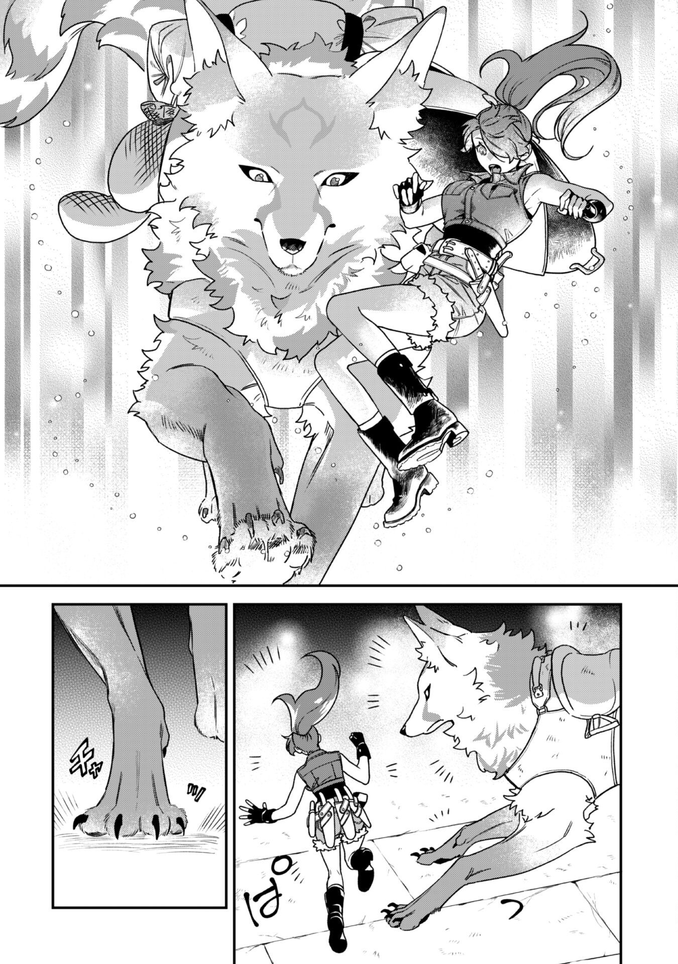 Mofumofu to Iku, Harapeko Ryourinin no Zeppin Gourmet Life Chapter 2 - halaman 15