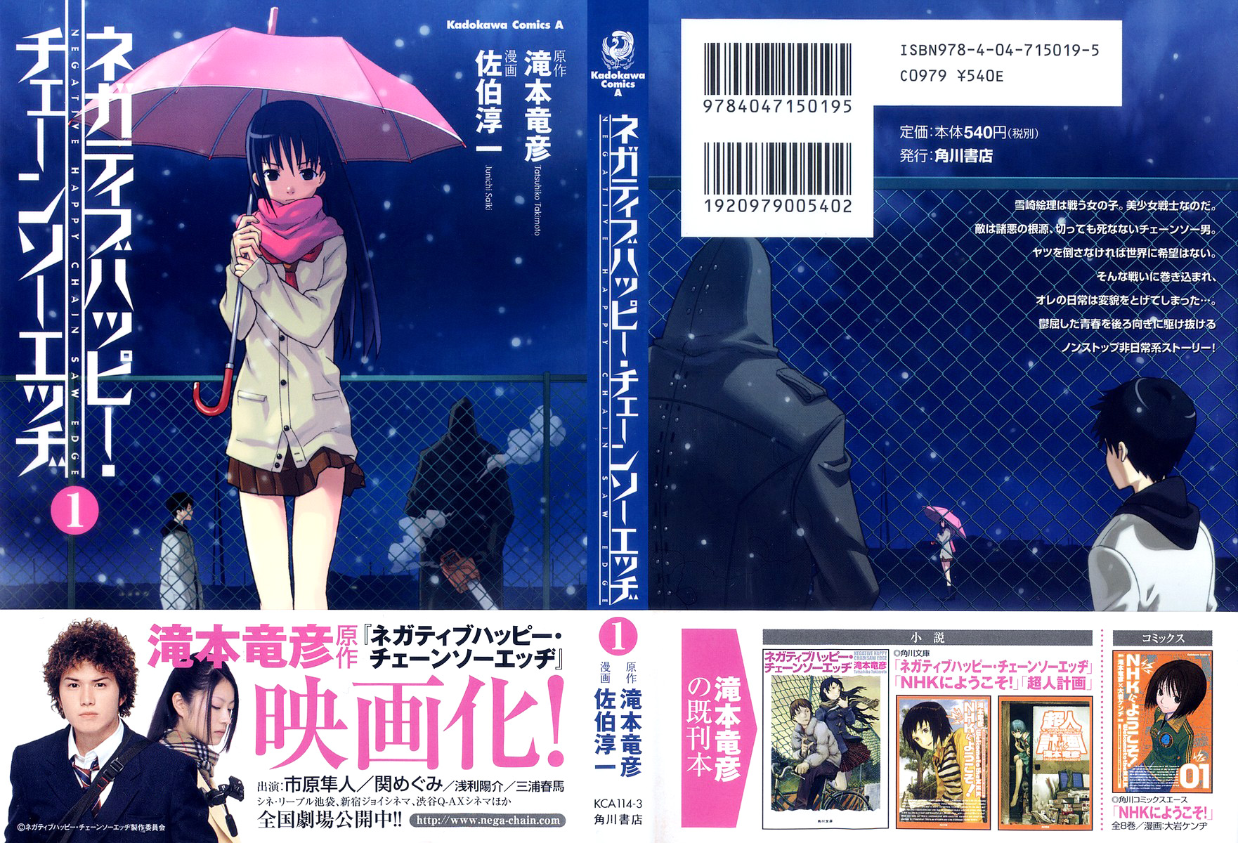 Halaman dari Negative Happy Chainsaw Edge Chapter 1