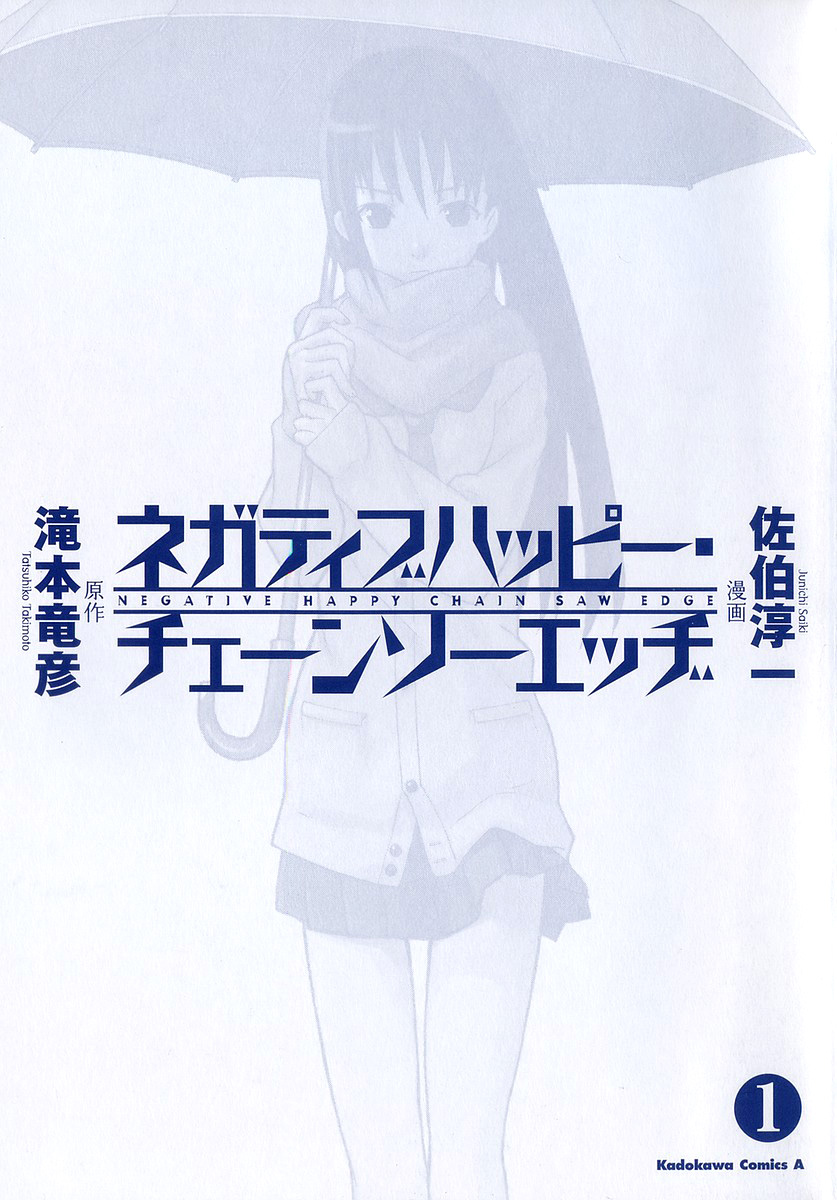 Halaman dari Negative Happy Chainsaw Edge Chapter 1