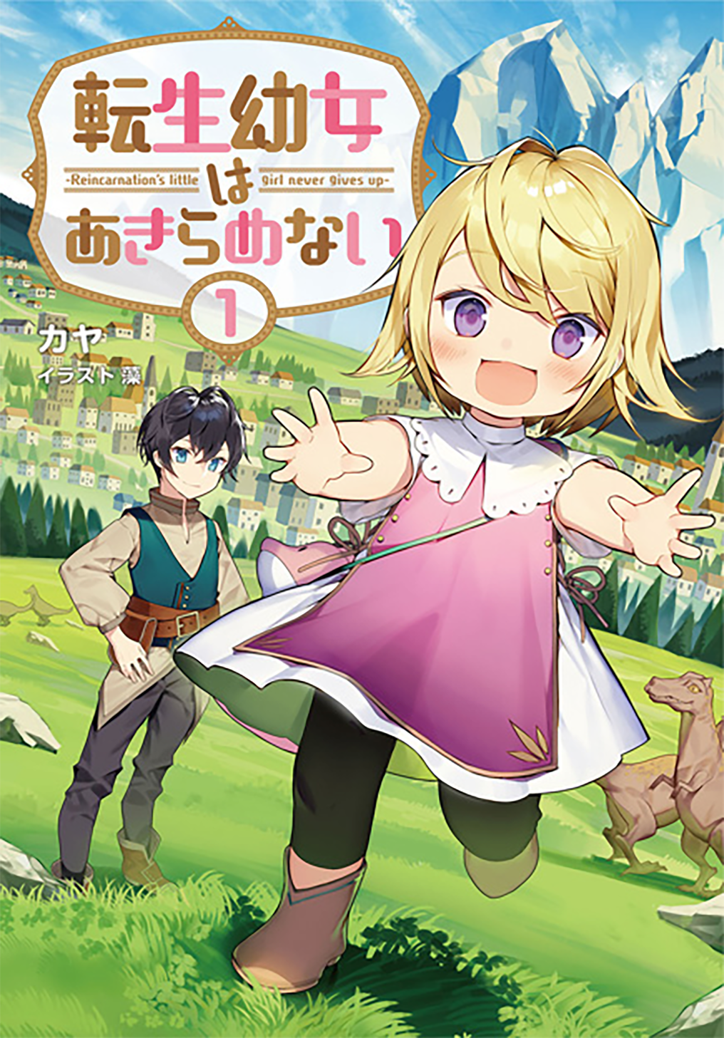 Halaman dari Tensei Youjo wa Akiramenai Chapter 7