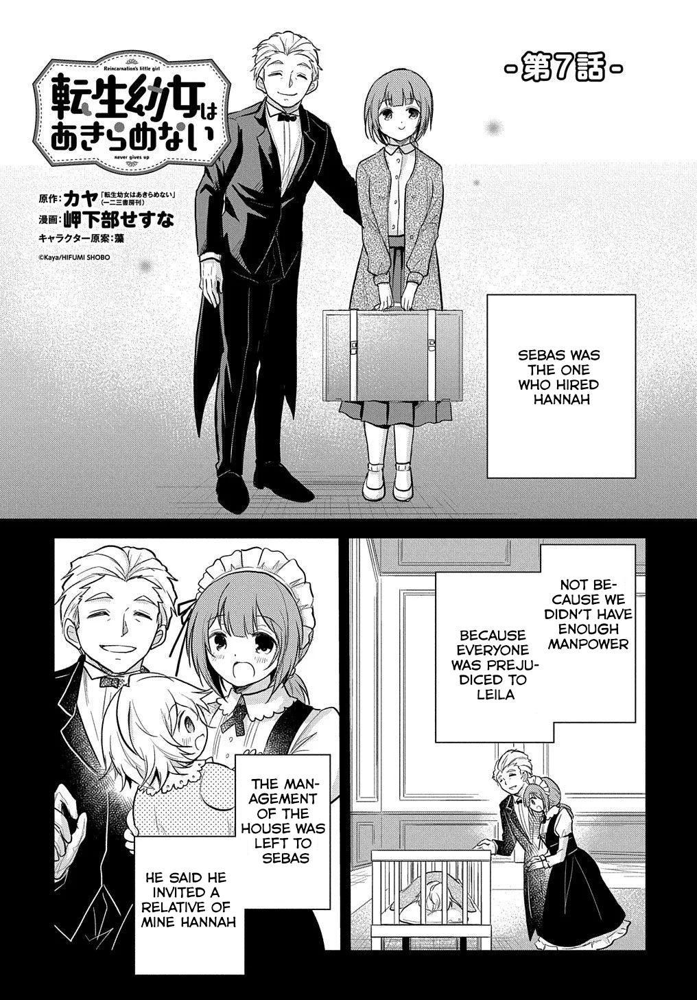 Halaman dari Tensei Youjo wa Akiramenai Chapter 7