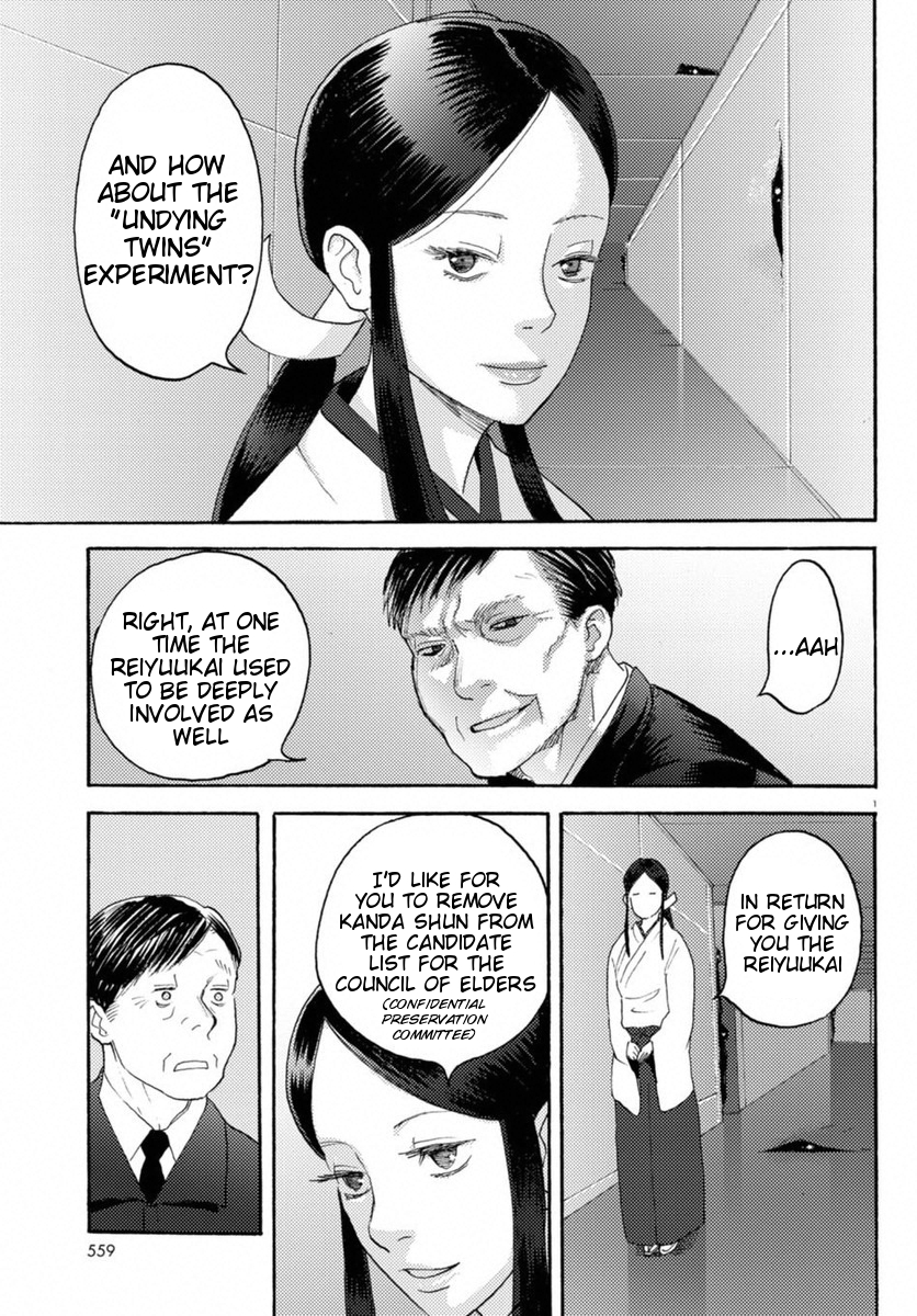 Butterfly Storage Chapter 16 Page 1