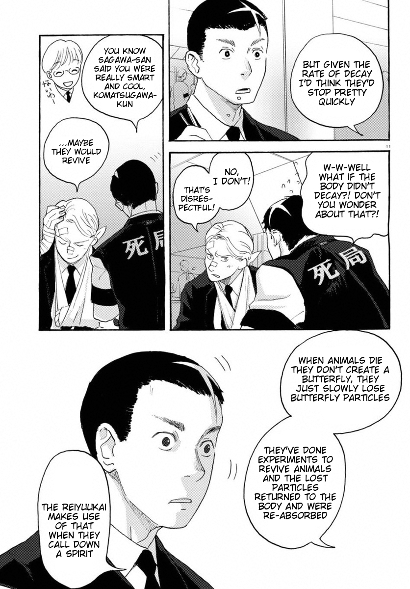 Butterfly Storage Chapter 16 Page 11