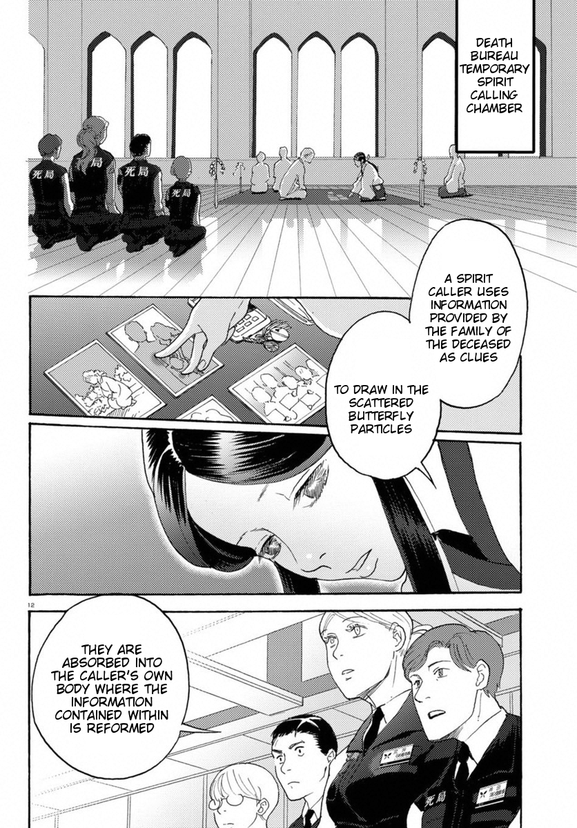 Butterfly Storage Chapter 16 Page 12