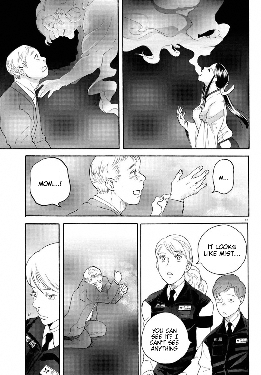 Butterfly Storage Chapter 16 Page 13