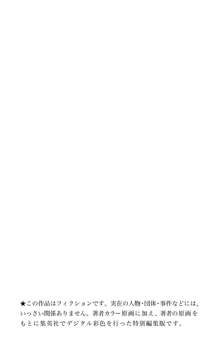 Halaman dari One Piece (Official Colored) Chapter 712