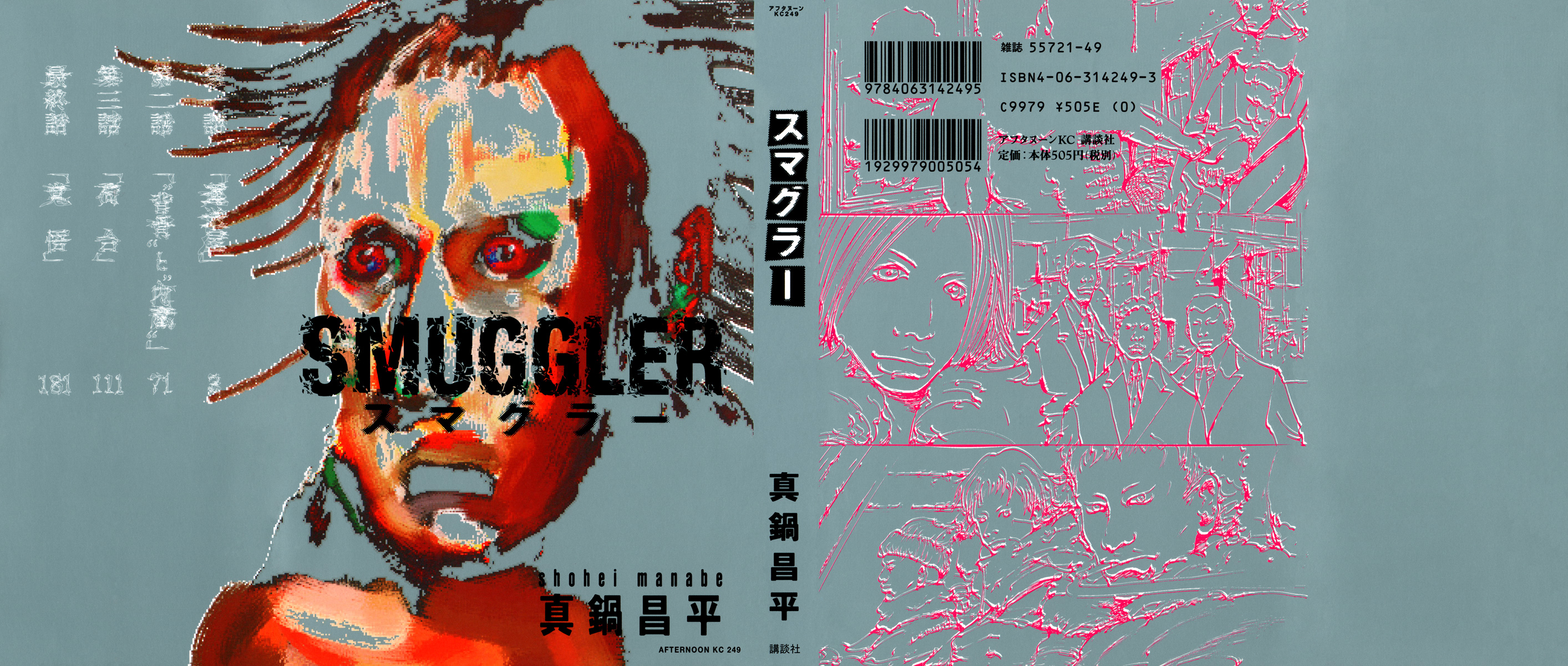 Halaman dari Smuggler Chapter 1
