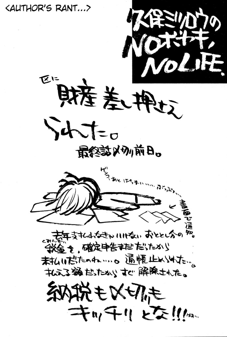 Halaman dari 3.3.7 Byooshi!! Chapter 84
