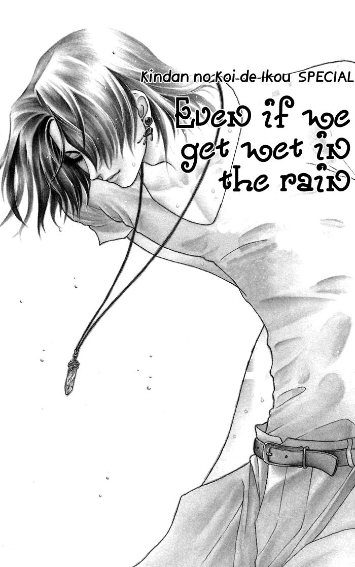 Halaman dari Let's go with Forbidden Love Chapter 13.5