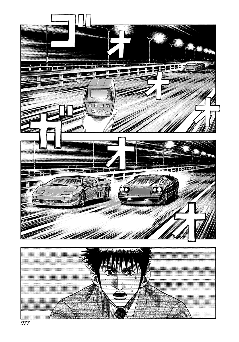 Halaman dari Countach Chapter 59