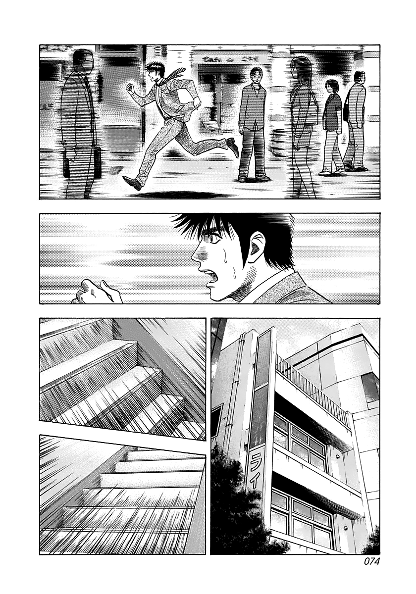 Halaman dari Countach Chapter 59
