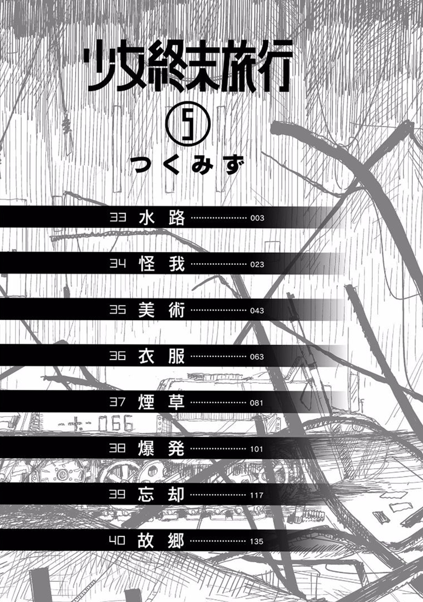 Página 5