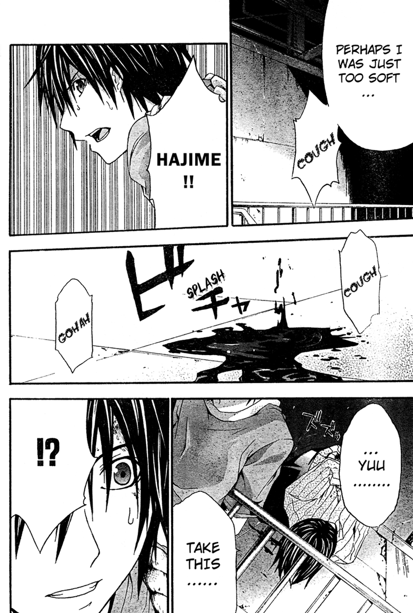 Halaman dari Doubt Chapter 16