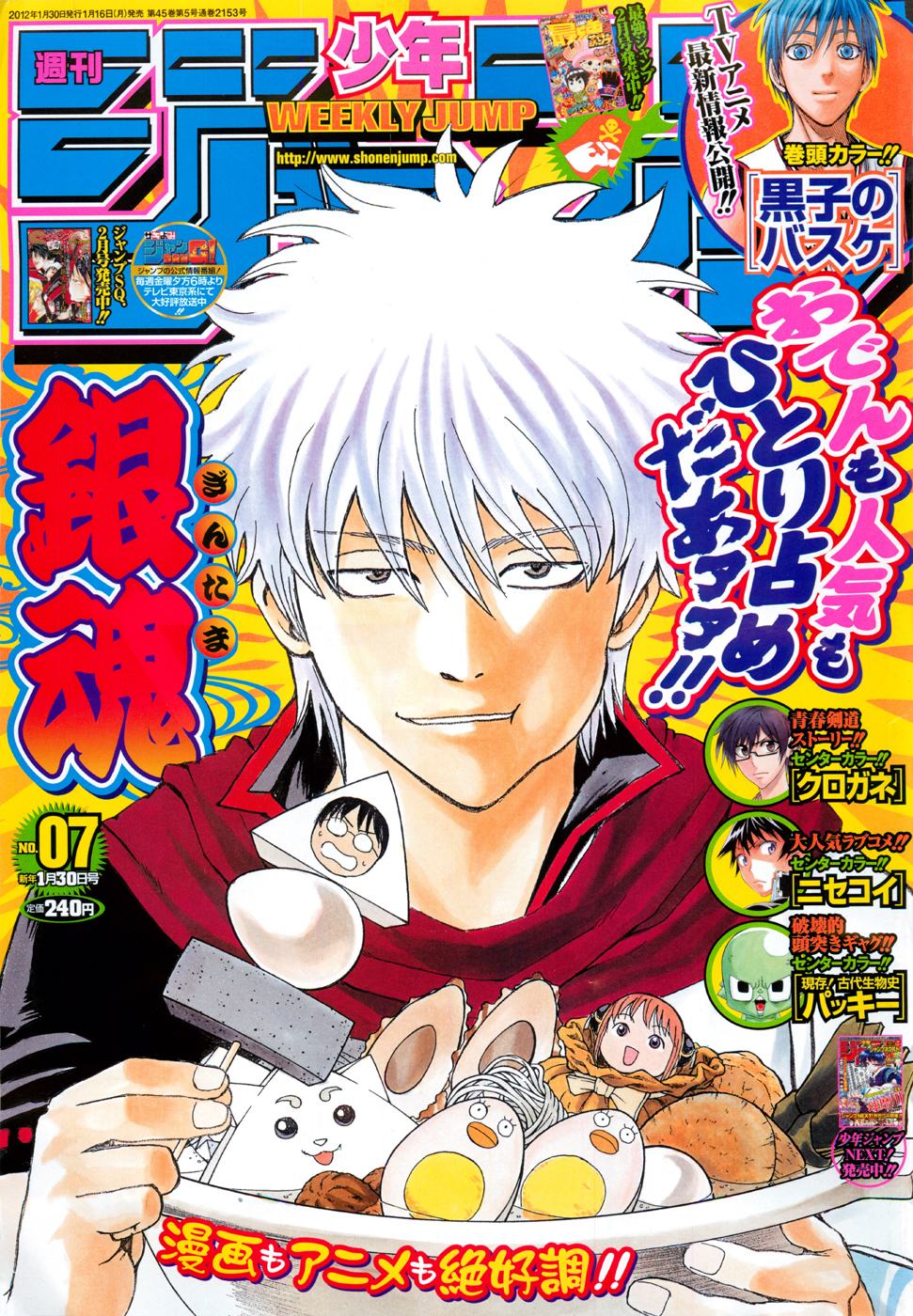 Halaman dari Gintama Chapter 384