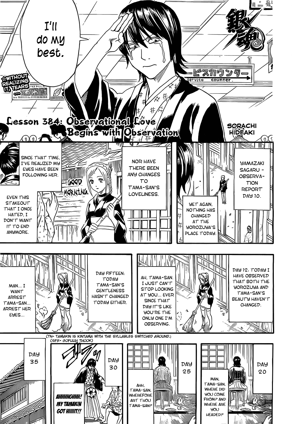 Halaman dari Gintama Chapter 384