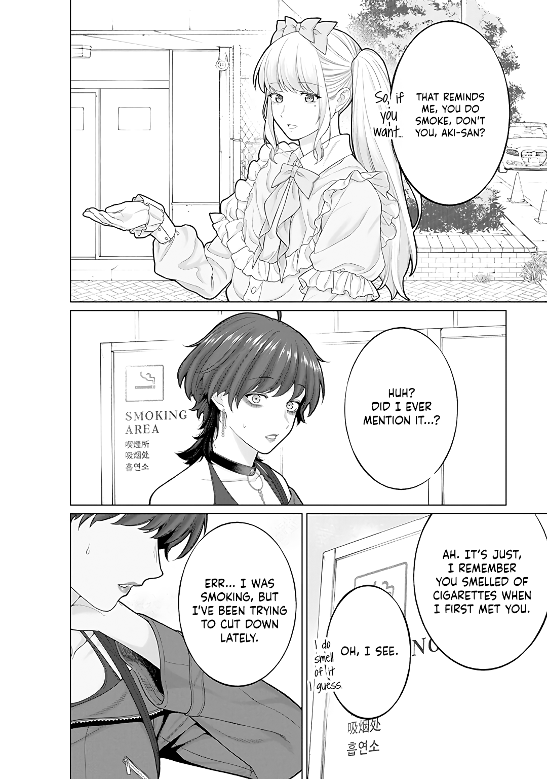 Halaman dari Kaisha to Shiseikatsu: On to Off Chapter 11