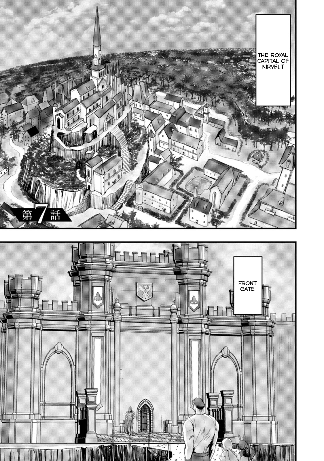 Doumo, Yuusha no Chichi desu. ~Kono Tabi wa Gusoku ga Gomeiwaku o Kakete, Moushiwake Arimasen.~ Chapter 7 Page 3