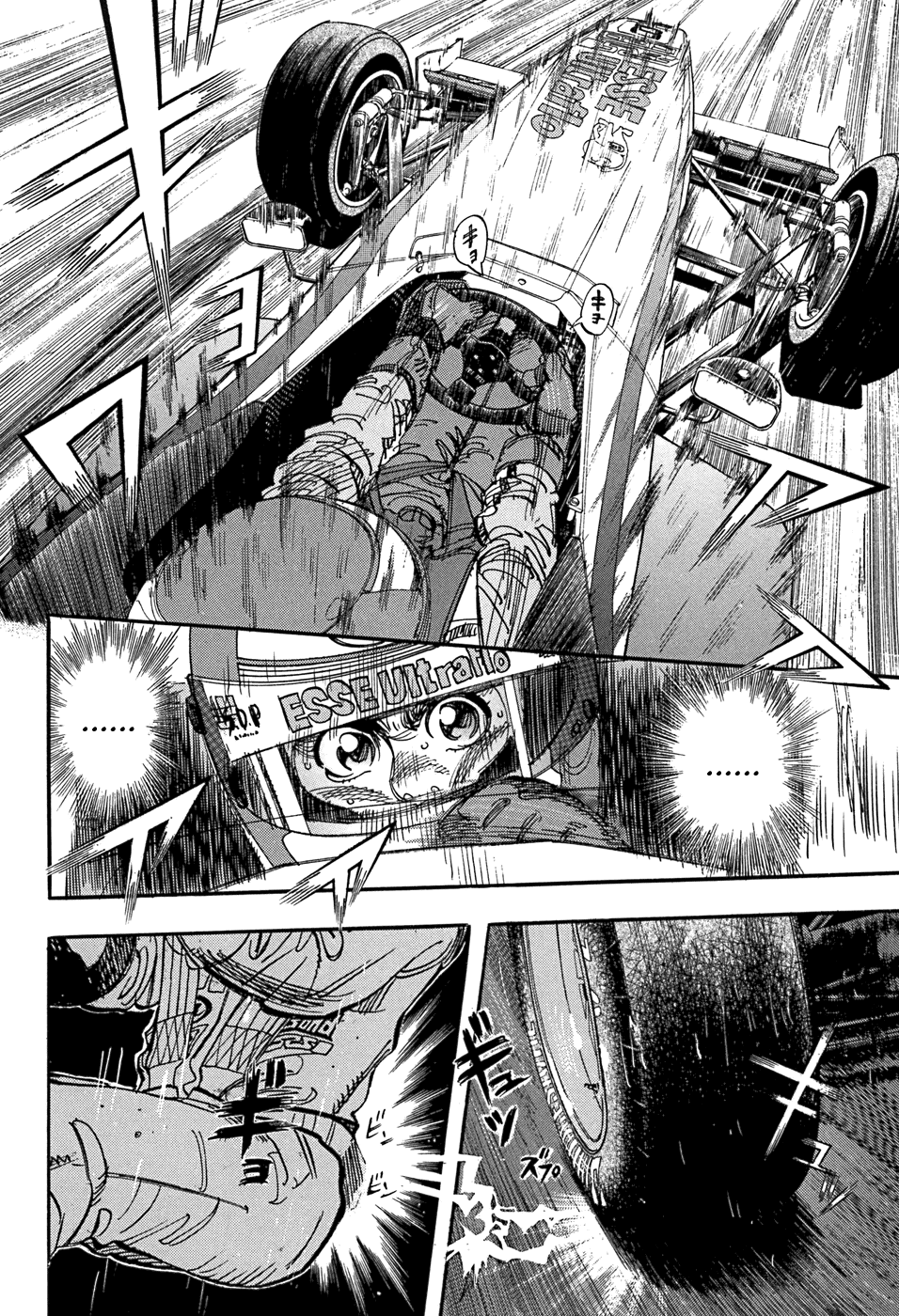 Halaman dari Capeta Chapter 51