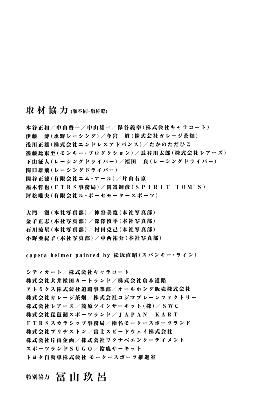 Halaman dari Capeta Chapter 51