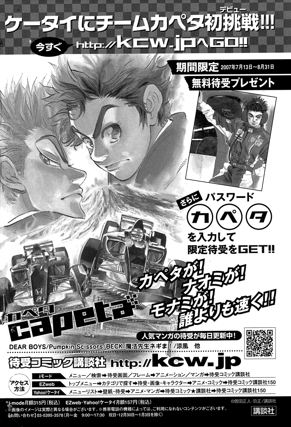 Halaman dari Capeta Chapter 51
