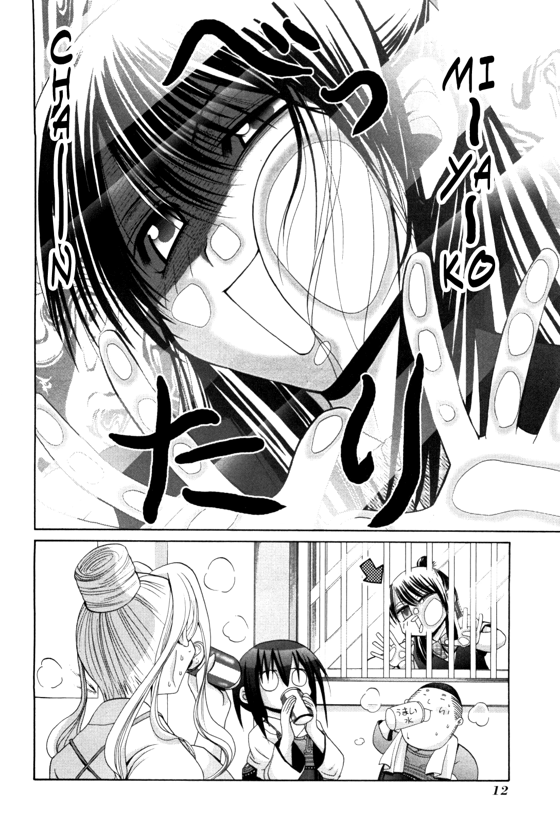 Halaman Manga