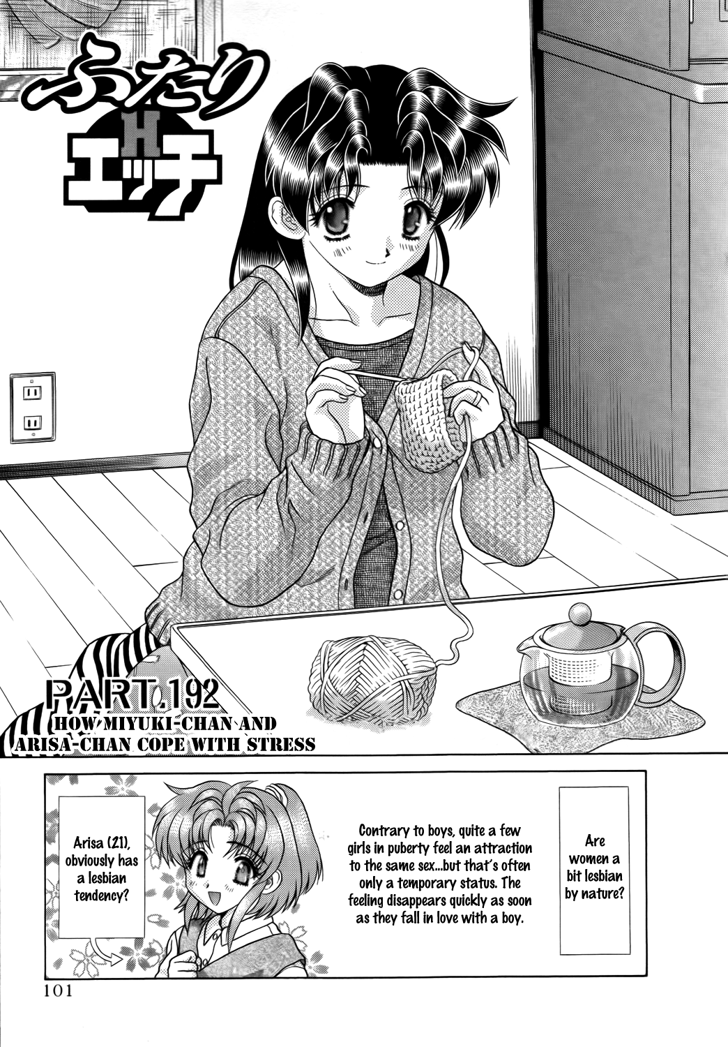 Halaman dari Futari Ecchi Chapter 192