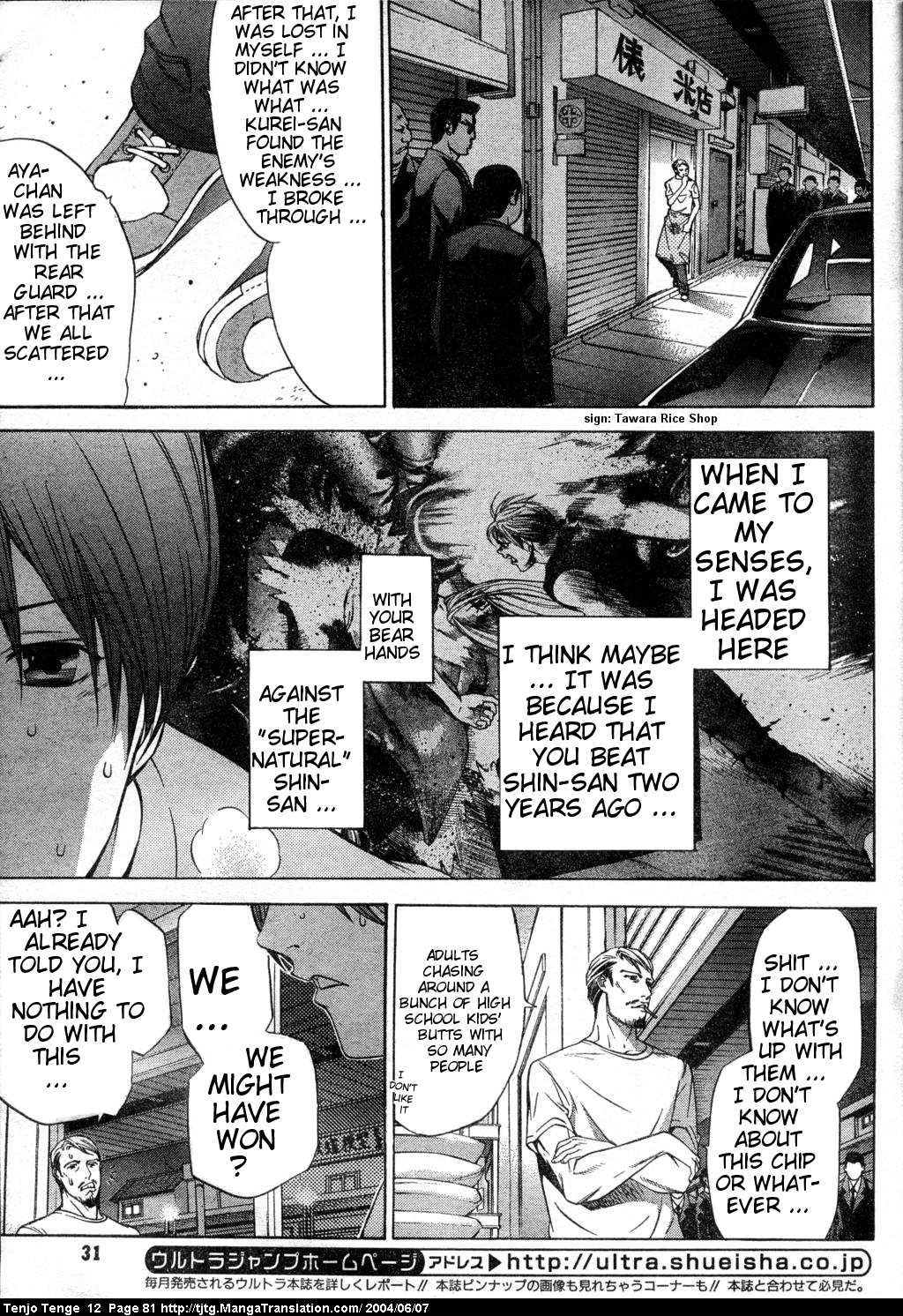 Halaman dari Tenjou Tenge Chapter 72
