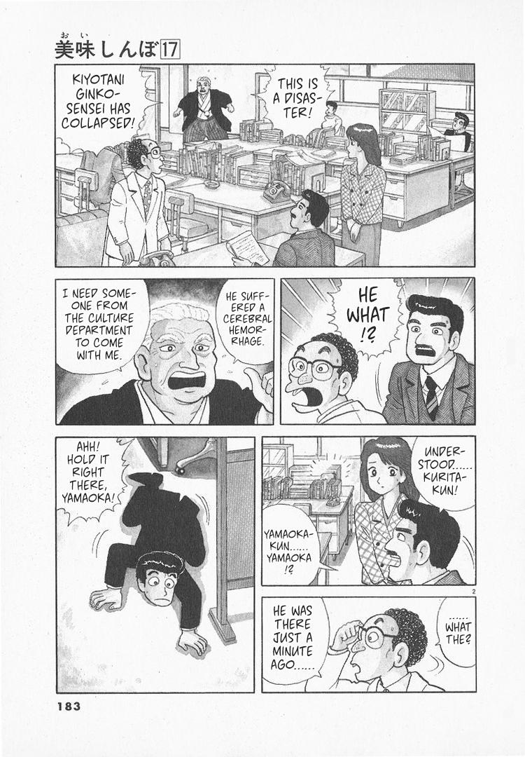 Halaman dari Oishinbo Chapter 158