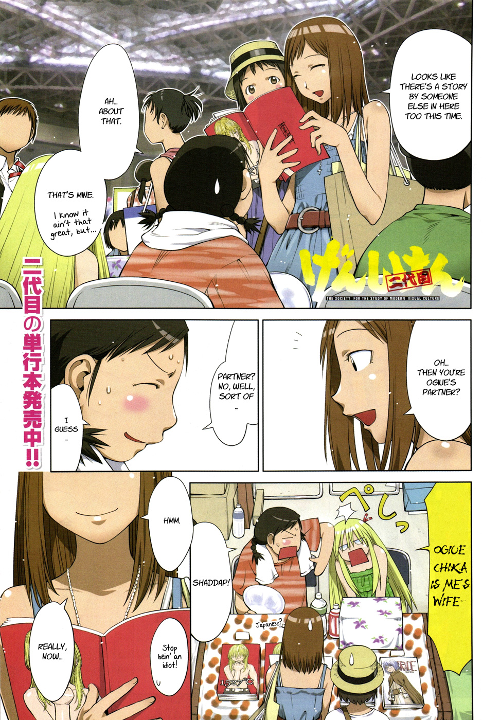 Halaman dari Genshiken Nidaime - The Society for the Study of Modern Visual Culture II Chapter 64