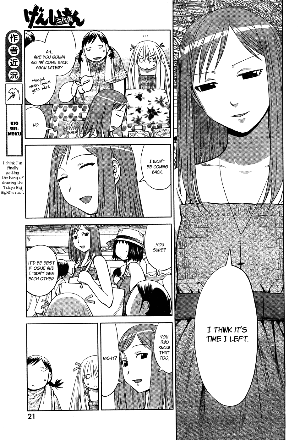 Halaman dari Genshiken Nidaime - The Society for the Study of Modern Visual Culture II Chapter 64