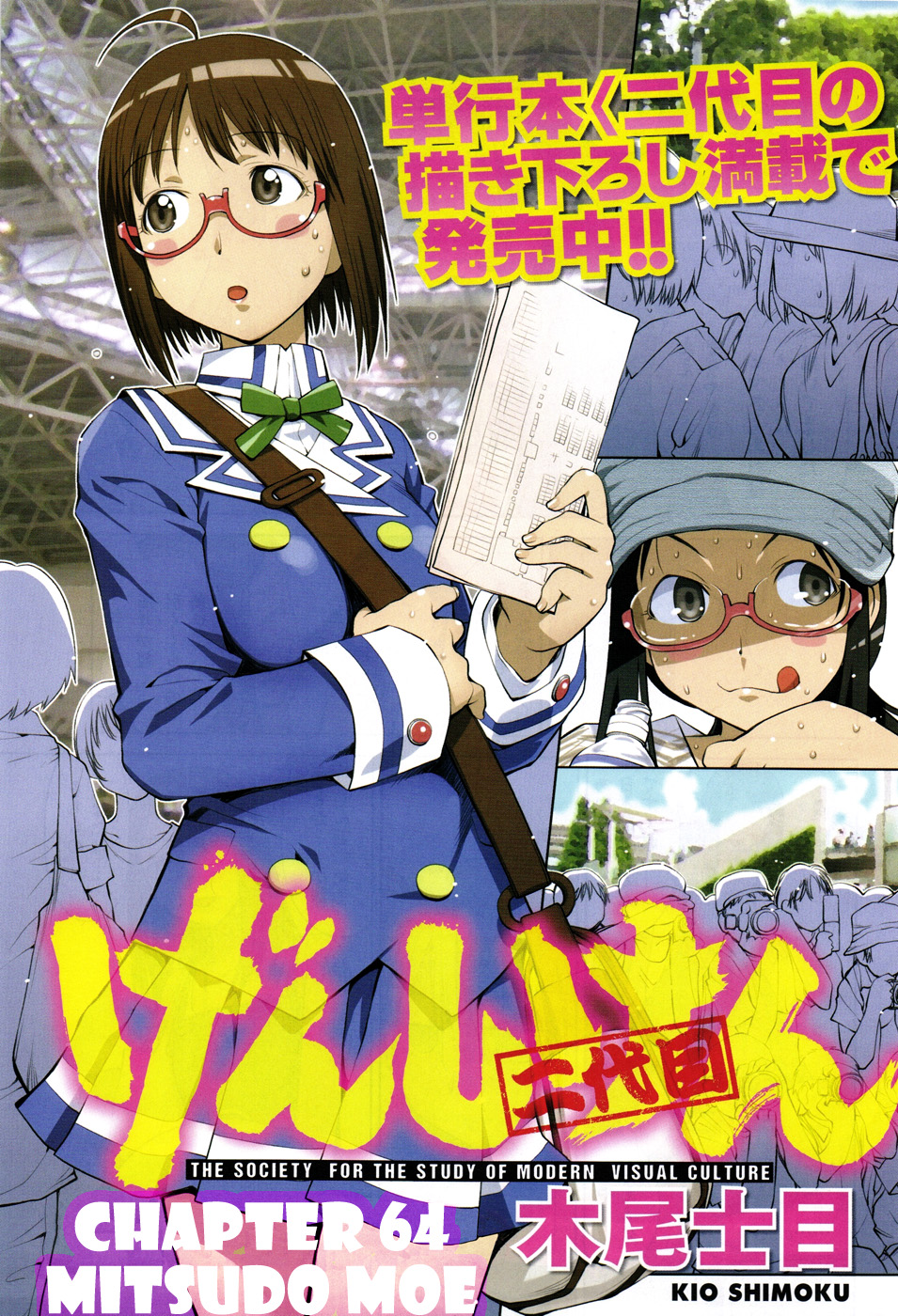 Halaman dari Genshiken Nidaime - The Society for the Study of Modern Visual Culture II Chapter 64