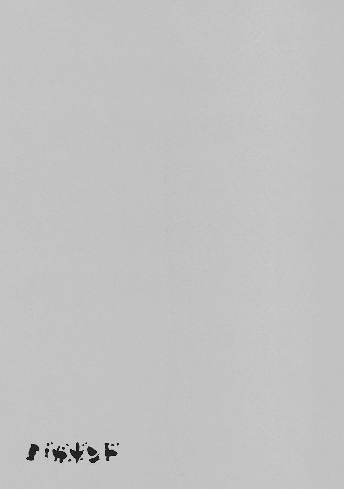 Halaman dari Vagabond Chapter 302