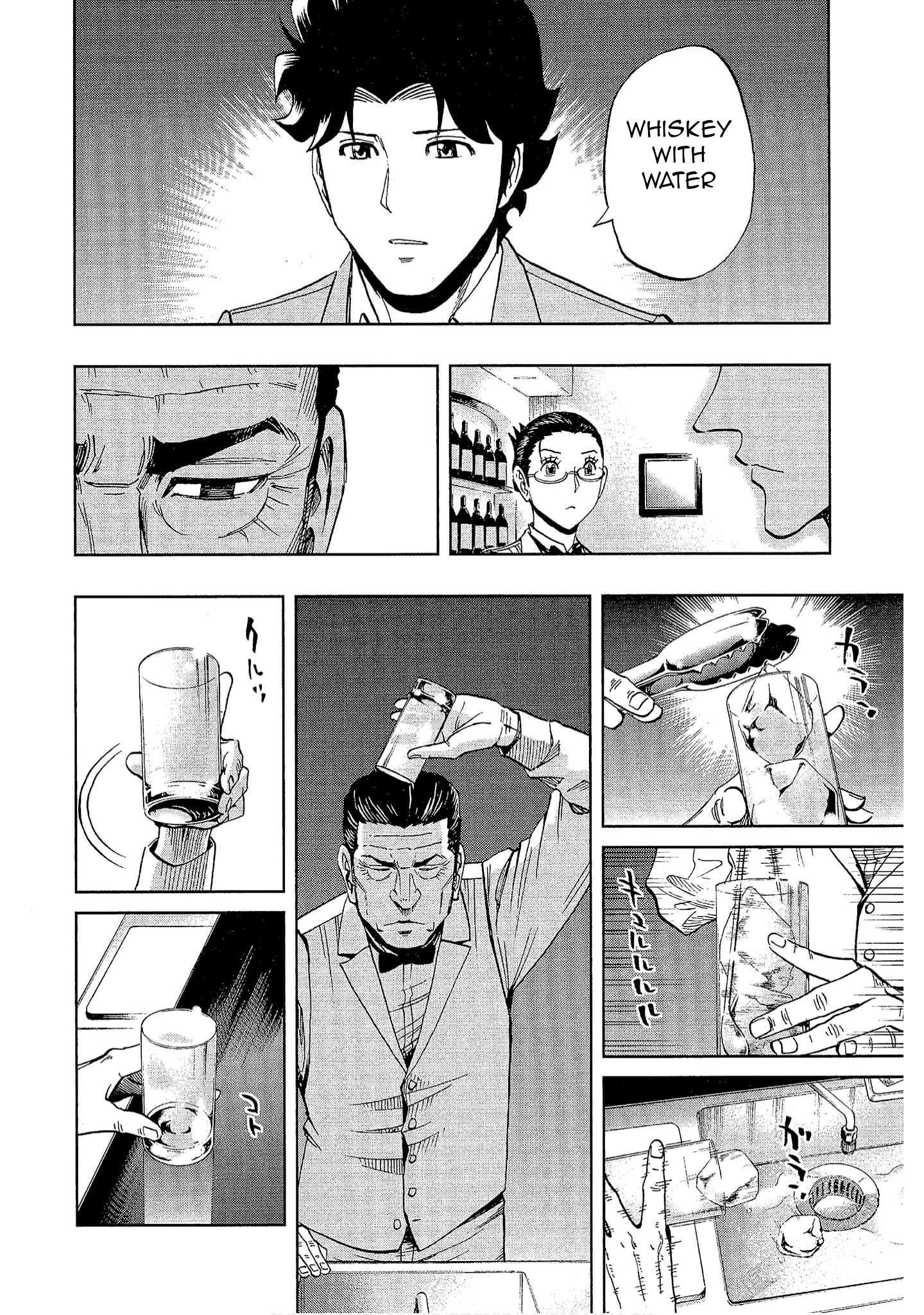 Halaman dari Bartender à Tokyo Chapter 17
