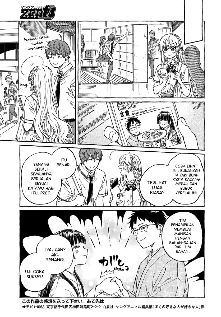 Boku no Suki na Hito ga Suki na Hito Chapter 14 - halaman 29