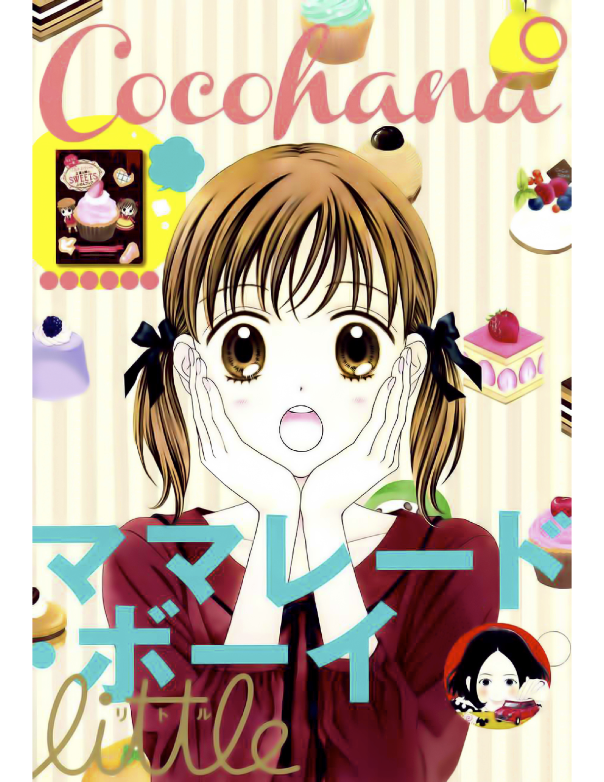 Halaman dari Marmalade Boy Little Chapter 15