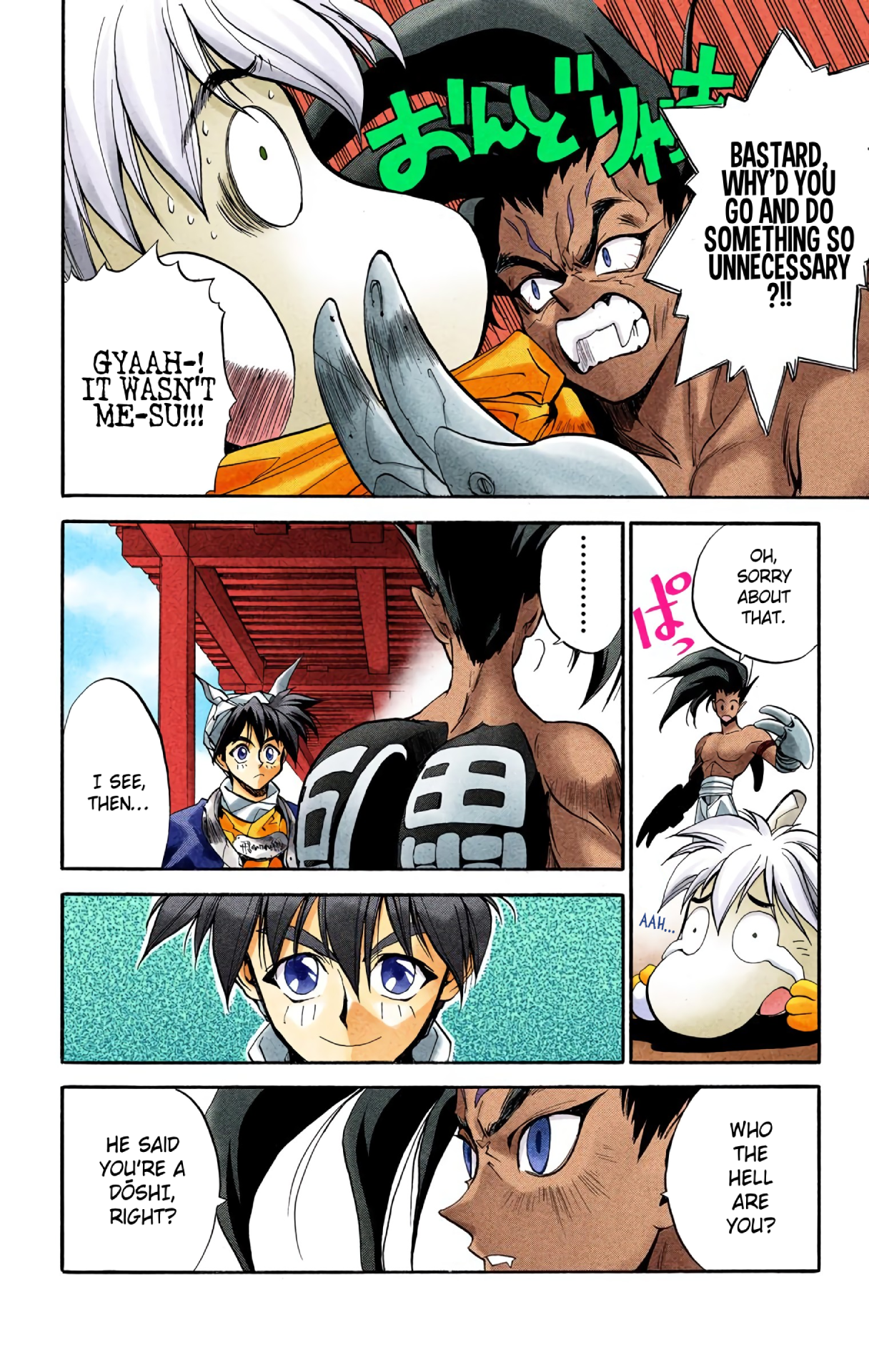 Halaman Manga
