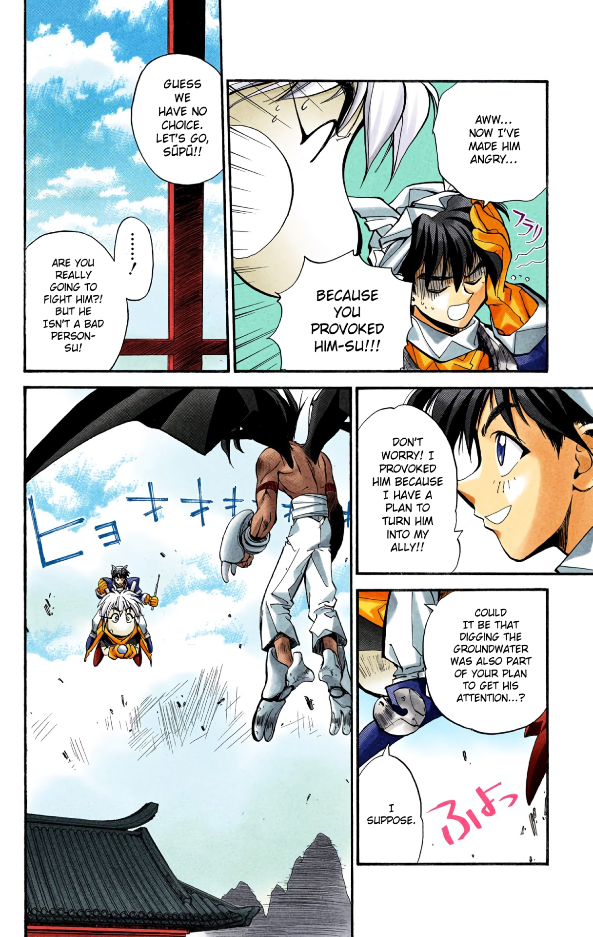 Halaman Manga