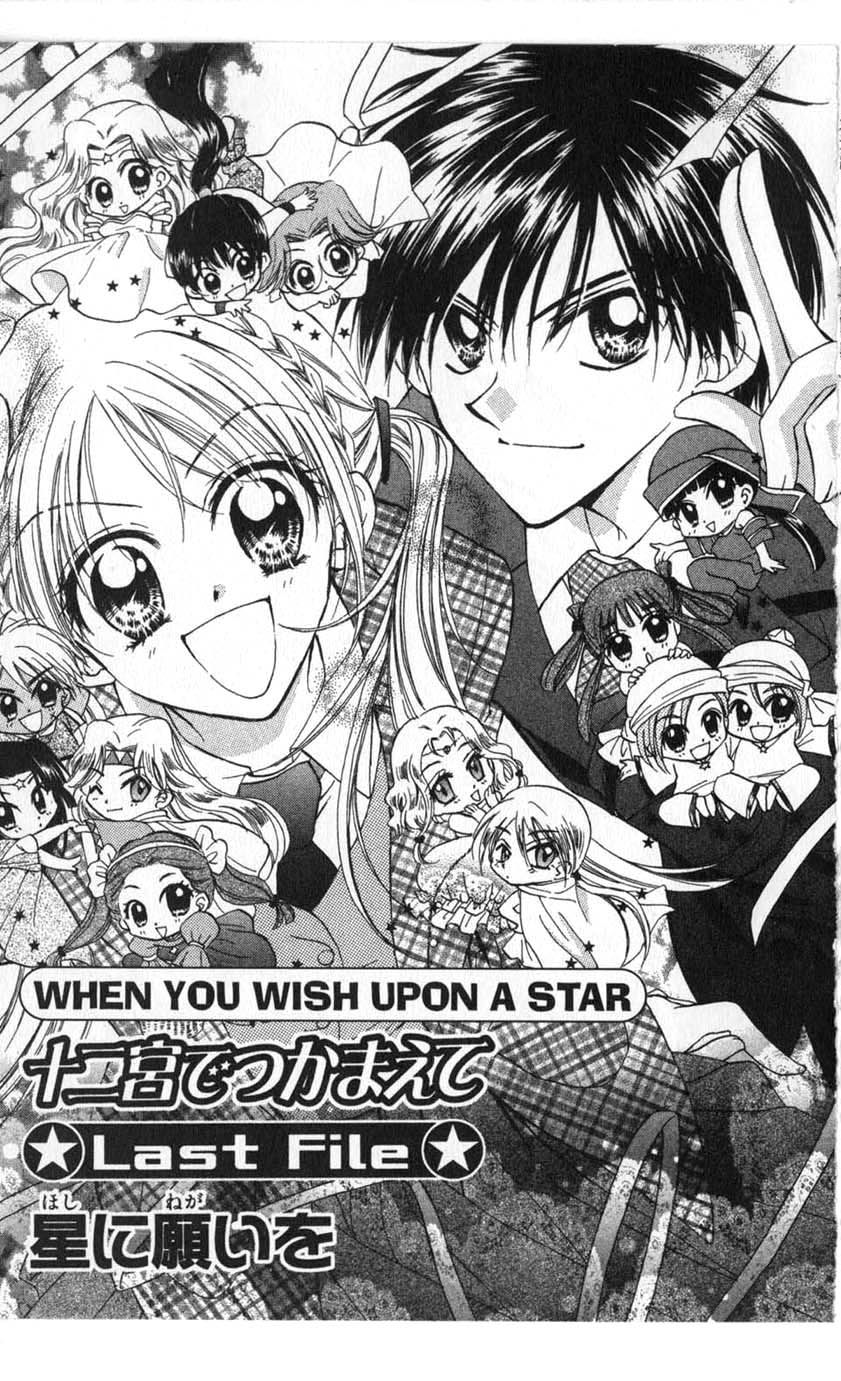 Halaman dari Manga Reader Chapter 